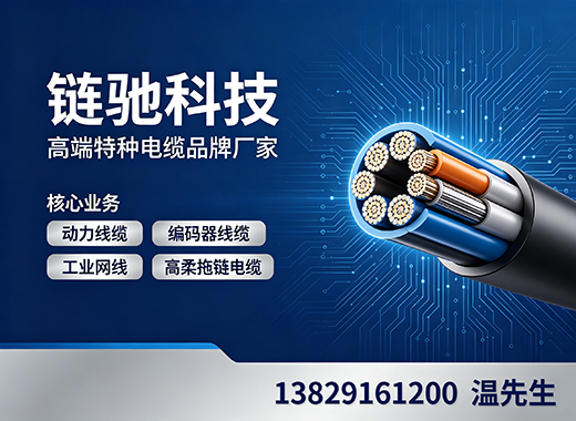 链驰科技深圳线上分站